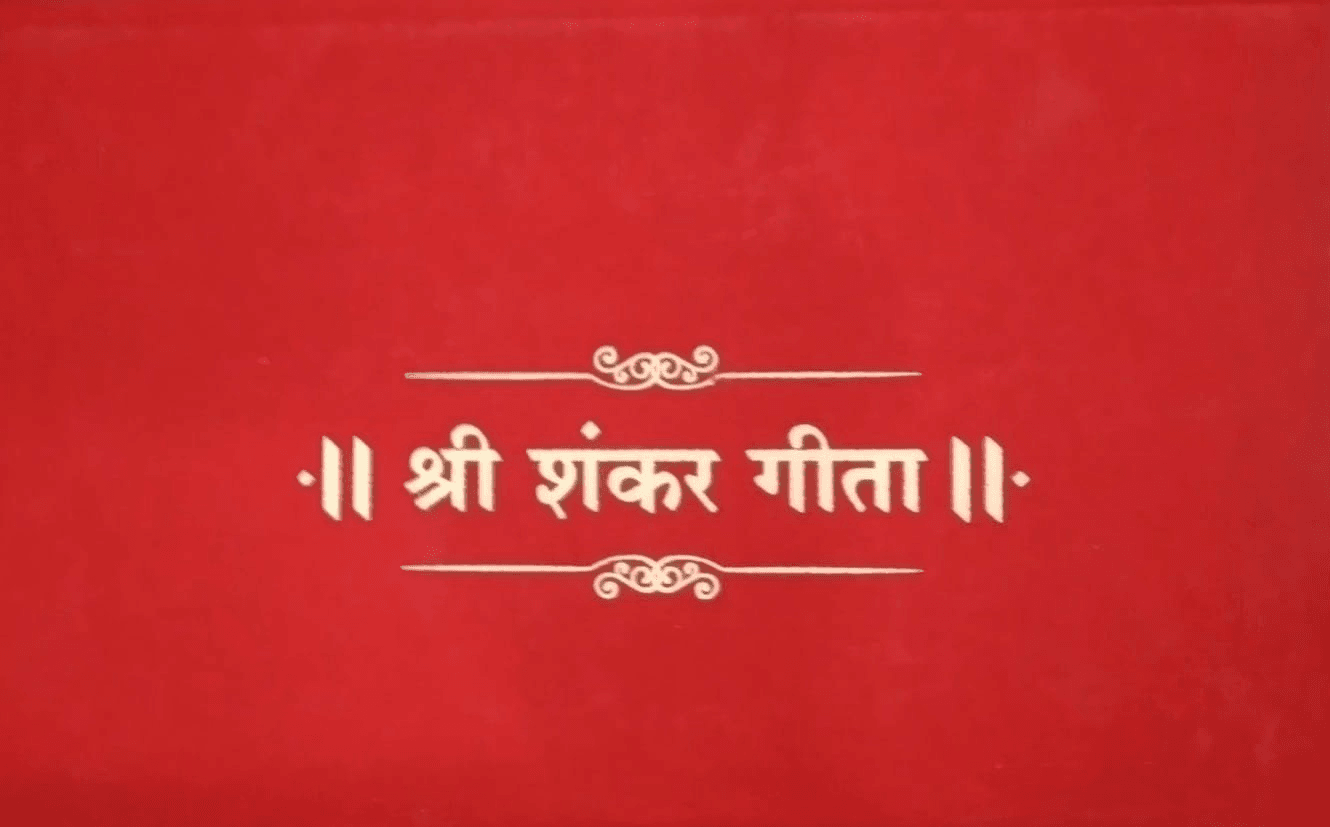 shankar-geeta